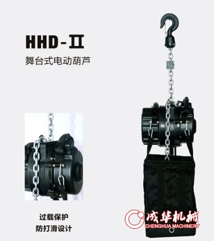 Kaiyun登陆界面尽在掌握
HHD舞台电动葫芦